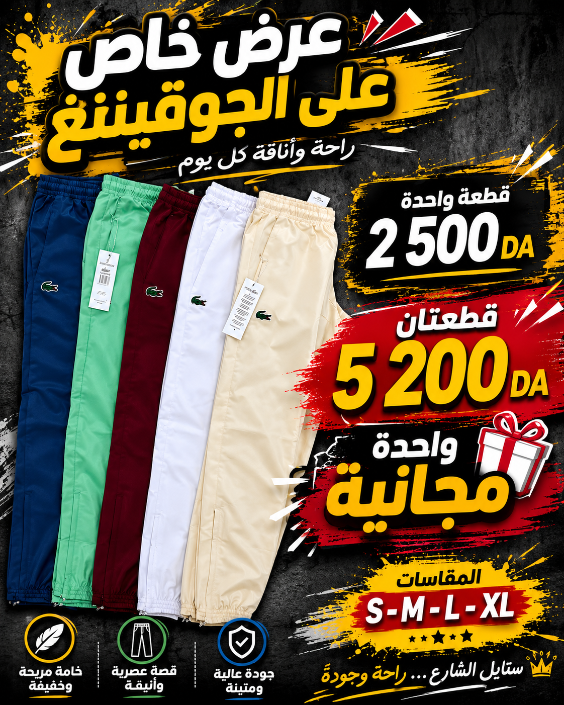 Pantalon Lacoste Homme